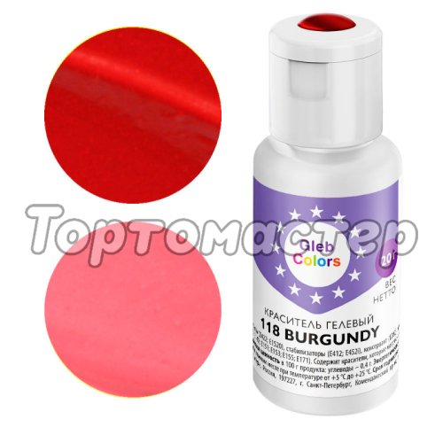 Краситель пищевой гелевый водорастворимый GLEB (CAKE) COLORS 118 Burgundy 20 г CC118B