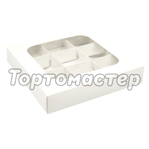 Коробка на 9 конфет с окном белая УПП-16-со