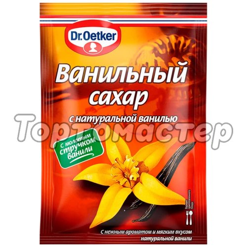 Ванильный сахар с натуральной ванилью Dr.Oetker (Dr. Bakers) 15 г 1-84-005100