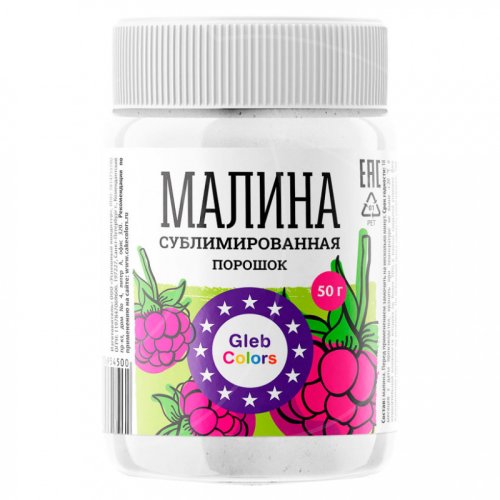 Малина сублимированная Порошок Gleb Colors 50 г Ing011