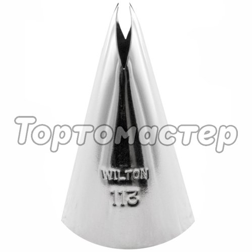 Насадка Wilton #113 