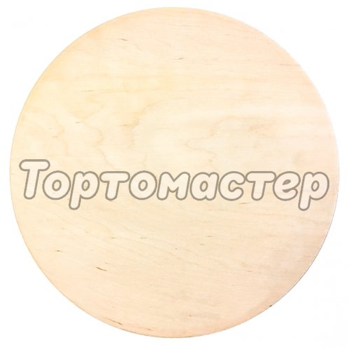 Деревянная подложка для торта 6 мм 30 см F6/30