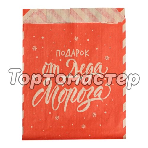 Пакет бумажный для сладостей "Подарок от Деда Мороза" 5160704