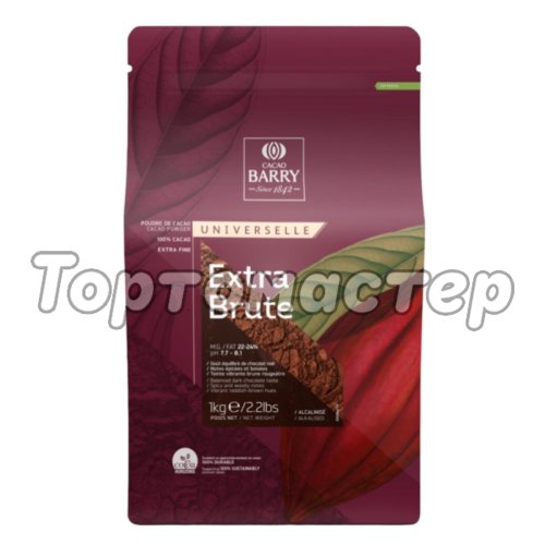 Какао-порошок алкализованный CACAO BARRY Extra Brute 22-24% 1 кг DCP-22SP-760, DCP-22EXBRU-RT-89B