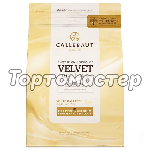 Шоколад белый CALLEBAUT "Velvet" 32-33% 2,5 кг W3-RT-U71 