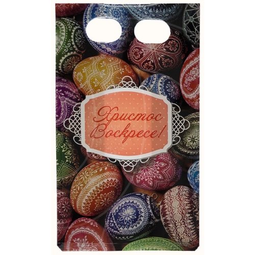 Пакет подарочный "Христос Воскресе!" 12х8х21 см hk49616