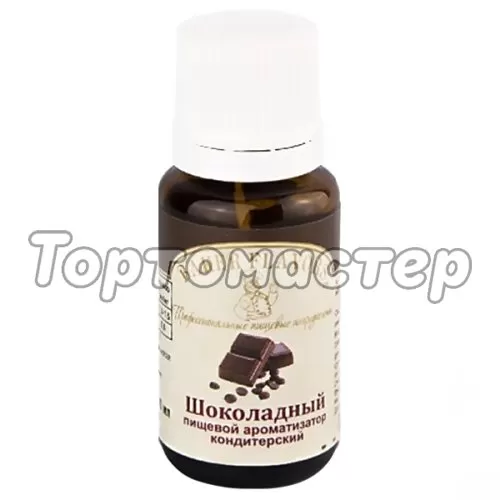 Ароматизатор пищевой Baker Flavors "Шоколадный" 10 мл 