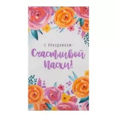 Полотенце кухонное Хлопок "Счастливой Пасхи!" 5511257