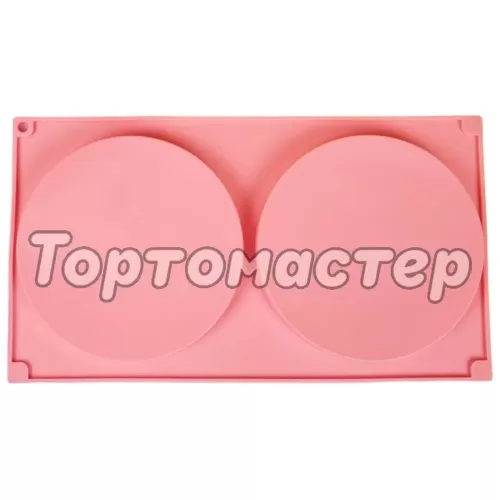 Форма силиконовая "Диски" 16 см 