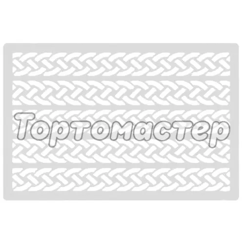 Трафарет кулинарный "Цепочка" Тск-60