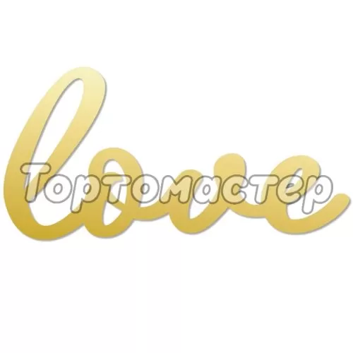 Топпер декоративный акриловый "Love №30" TA/30