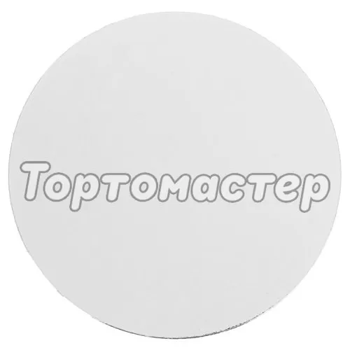 Подложка под десерт Белая 1,5 мм 9 см 1 шт НКУ-51-КР