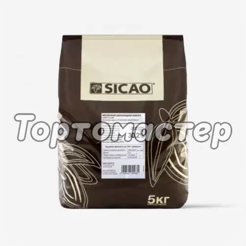 Шоколад молочный SICAO 30,2% 5 кг CHM-T13-25B
