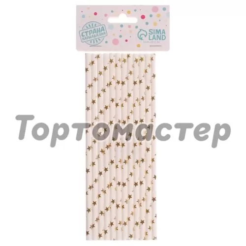 Бумажные трубочки "Золотые звёзды" 12 шт 1498618